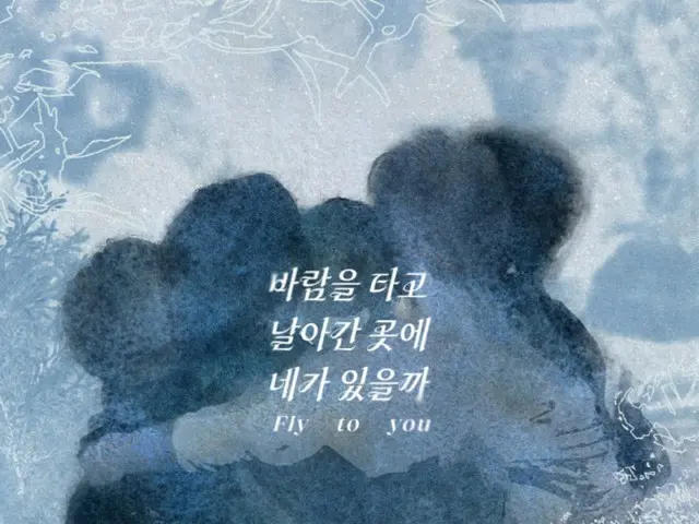 「ONEUS」、ファンへの愛がぎっしり詰まったファンソング…「Fly to you」本日発売