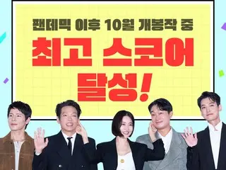 【公式】「ボス」、「30日」超えた…パンデミック以後10月公開作の中で最高スコア