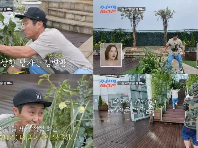 キム・ビョンマン、結婚式前日業者に変身⁉…雨の中バージンロードを手作り