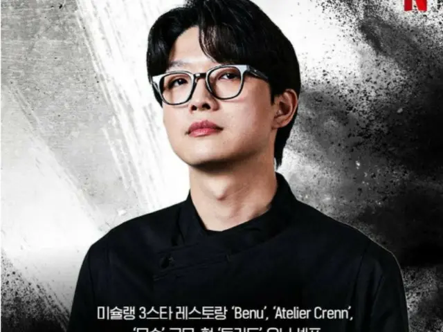 「元妻の新しい人生への影響を心配」…Netflixに出演していたシェフが横領容疑に沈黙していた理由