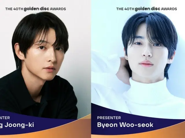 ソン・ジュンギ＆ビョン・ウソク＆アン・ヒョソプ、「第40回ゴールデンディスクアワード」プレゼンター確定
