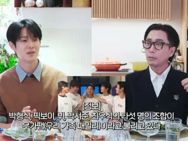 チェ・ウシク、「パク・ソジュン、V（BTS）、パク・ヒョンシクらと最近ほとんど会わない」