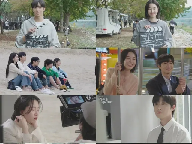 パク・ソジュン＆ウォン・ジアン、20歳から30代後半まで…「ギョンドを待ちながら」でロマンスケミ披露（動画あり）