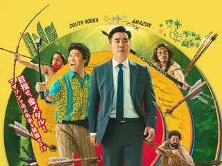韓国のお家芸アーチェリーを題材にしたコメディー映画『大命中！MEは何しにアマゾンへ？』、12月26日より日本公開