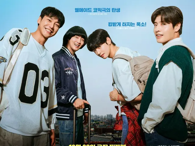 カン・ハヌル＆チャウヌ（ASTRO）「ファーストライド」、愉快さで好評…レビューポスター公開