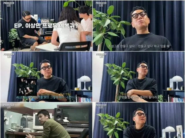 “借金清算”イ・サンミン、20年ぶりプロデューサーに電撃復帰…制作記バラエティーをローンチ