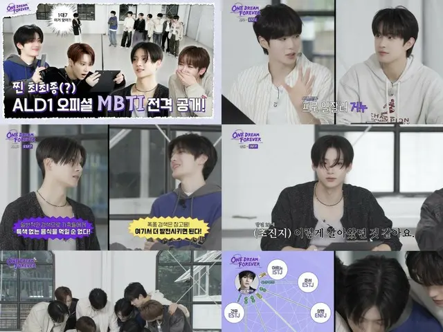 「ALPHA DRIVE ONE」、自主制作コンテンツ「ONE DREAM FOREVER」第1話100万ビュー突破…第2話はチーム初のMBTI結果公開