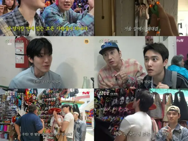 イ・グァンスの買い物に冷めた目のド・ギョンス（EXO D.O.）…キム・ウビン、スウィートなチーム服の価格交渉（コンコンパンパン）