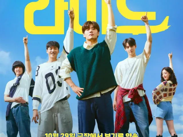 カン・ハヌル＆チャウヌ（ASTRO）など出演映画「ファーストライド」全体予約率1位奪還…口コミに火がついた