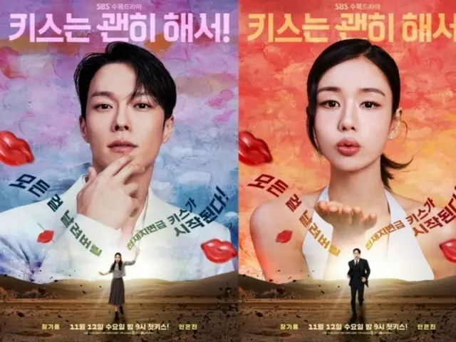 バラエティーの隙間を狙うロマンス...チャン・ギヨン＆アン・ウンジンの新ドラマは停滞した平日ドラマを救うか