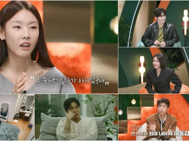 女優ファンウ・スルヘ、「以前からほとんど年下、30歳以上ならOK！」…新バラエティー番組「お姉さんは僕の女」本日スタート