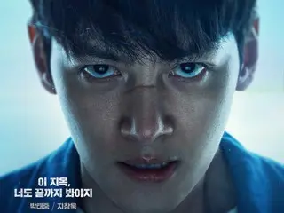 「捏造された都市」チ・チャンウクXド・ギョンス(「EXO」D.O.)Xキム・ジョンスXチョ・ユンスXイ・グァンス「5人5色」強力なポスター公開