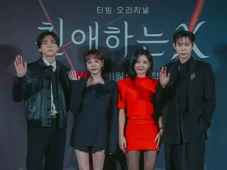 【フォト】キム・ユジョン&キム・ヨンデら、新ドラマ「親愛なるX」の制作発表会に出席