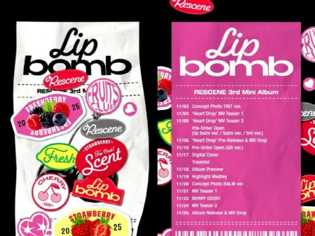 「RESCENE」、新譜「Lip bomb」で甘いベリーの香りをまとう...プロモーションスケジュールを公開