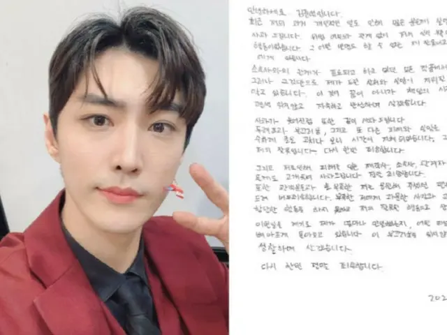 “降板相次ぐ”ミュージカル俳優キム・ジュニョン、風俗店利用問題に直筆の手紙で謝罪…「足りなかった行動を反省」
