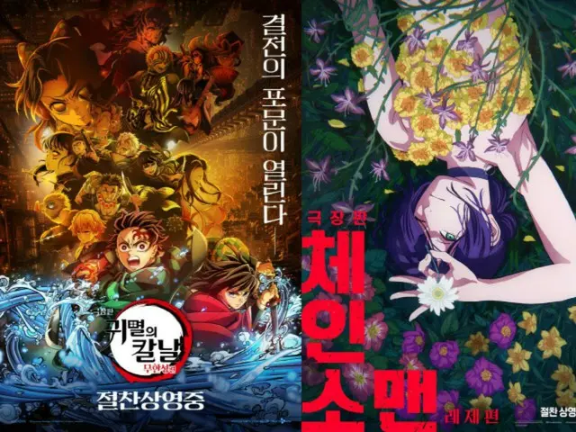 ボックスオフィスを掌握した日本アニメ、"オタク"イメージを払拭し韓国の映画館で大人気