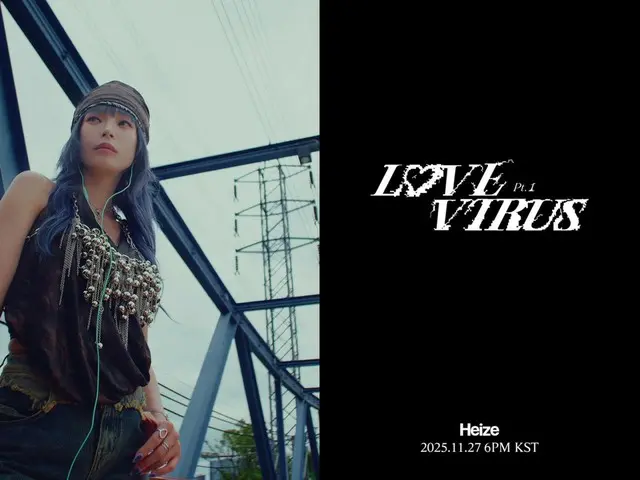 Heize、27日に10thミニアルバム「LOVE VIRUS Pt.1’」でカムバック…より深まる感性