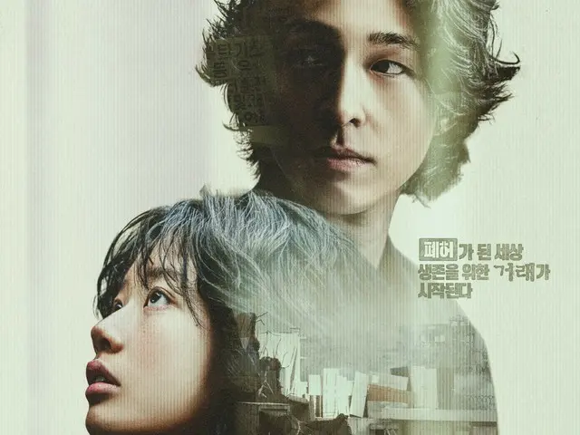 映画「コンクリート・マーケット」メインポスター公開、イ・ジェインとホン・ギョンの強烈なシナジー