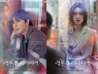 パク・ソジュン＆ウォン・ジアン、偶然の再会…「明日はきっと」キャラクターポスター公開