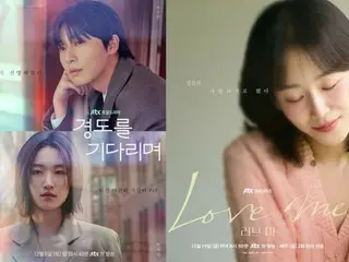 パク・ソジュン「明日はきっと」＆ソ・ヒョンジン「ラブミー」…SLL、年末のロマンス攻略