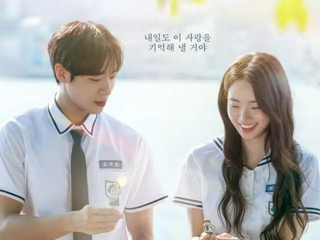 映画「セカコイ」、チュ・ヨンウとシン・シア…初恋のトキメキ、ポスター第2弾公開