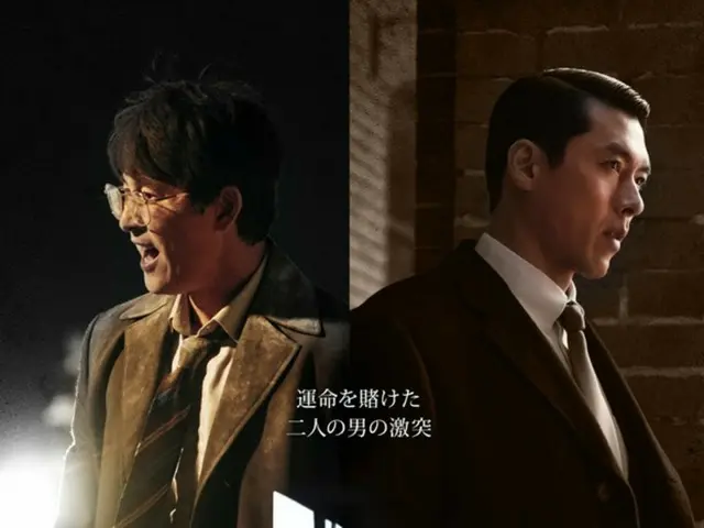 韓国二大トップスター ヒョンビン × チョン・ウソンの豪華共演で話題！『メイド・イン・コリア』敵対する"イケおじ"デュオポスターと本予告が到着