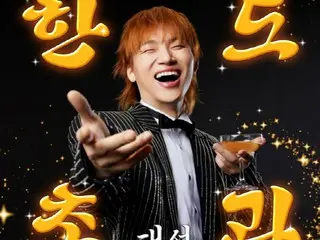 「BIGBANG」D-LITE、G-DRAGON制作のトロット曲でカムバック