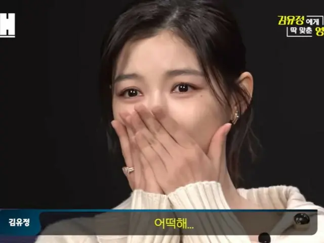 キム・ユジョン、「古株、それともベテラン？」…ムン・サンフンの「悪ふざけ」についに涙＝「BDNS」