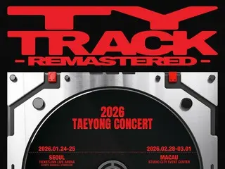 「NCT」テヨン、除隊から2日で1月のソロコンサート「TY TRACK - REMASTERED」開催発表