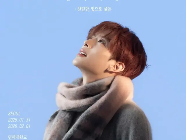 「VERIVERY」カンミン、単独ファンミーティング開催…冬の感性のポスター