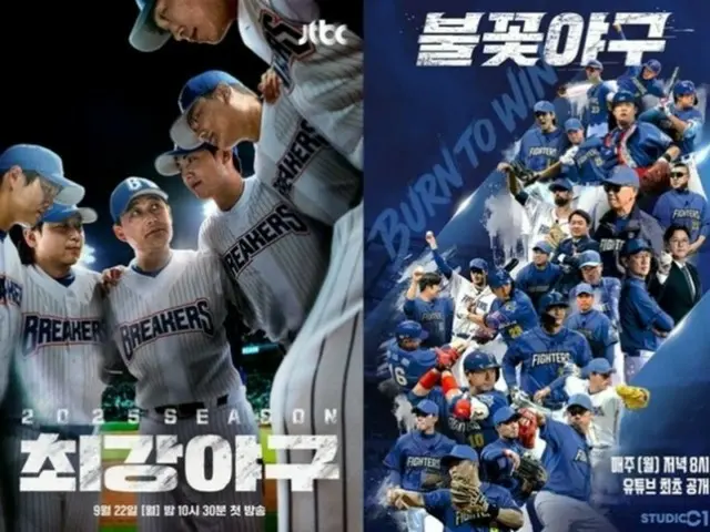 著作権問題でもめた「最強野球」の勝訴に「火花野球」の製作や配信が禁止に…製作陣は「異議申し立てを行う」と反論