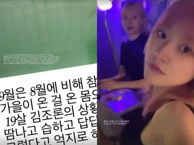 女優キム・ボラ、親友故キム・セロンさんの49日に残す手紙...「転ばないでね」