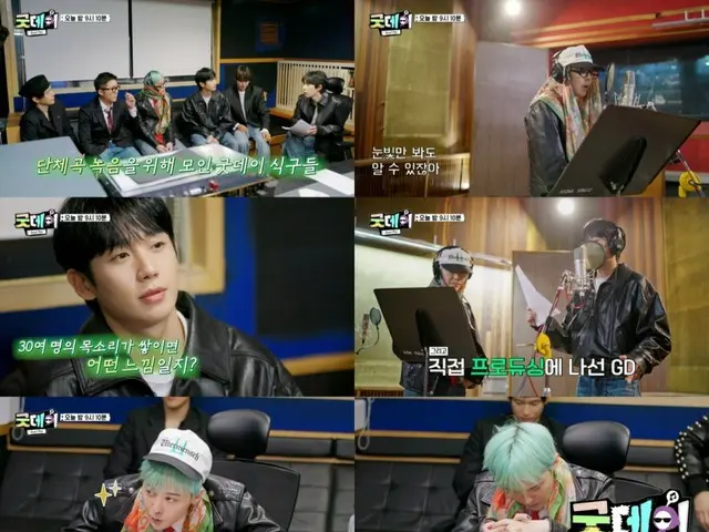 「Good Day」G-DRAGON、リメイクする団体曲は「Telepathy」