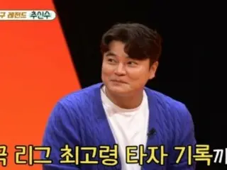 韓国「野球の神」チュ・シンス、莫大な累積年俸公開…「約190億円」＝「みにくいうちの子」