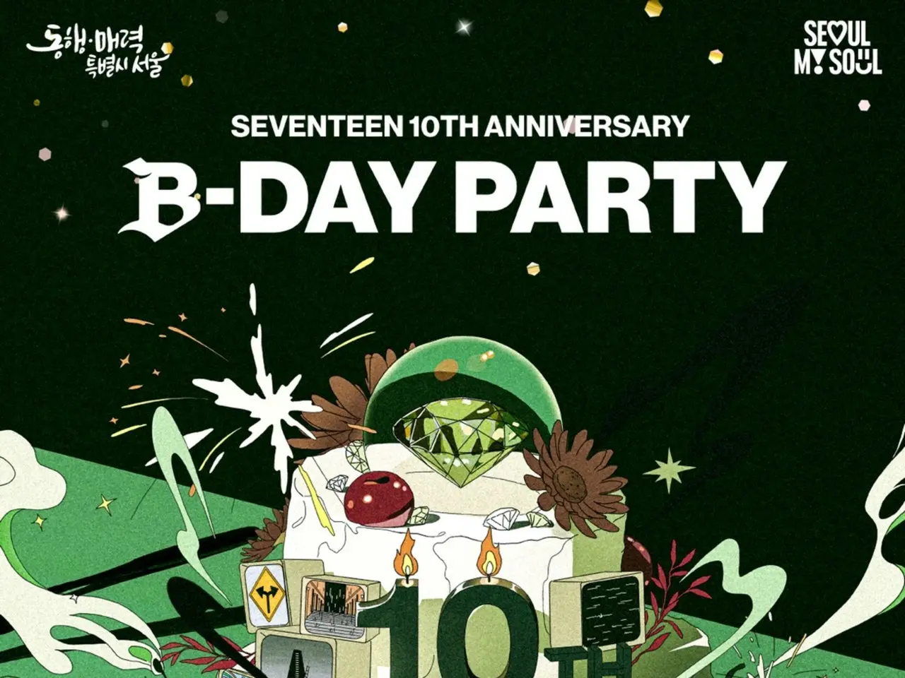 seventeen 10TH スタンプラリー B-DAY PARTY - メルカリ