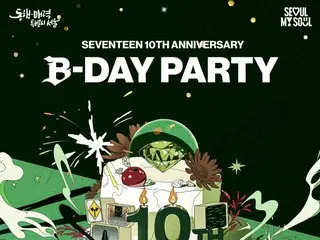 「SEVENTEEN」、デビュー10周年記念「B-DAY PARTY」開催…多彩なオフラインイベント