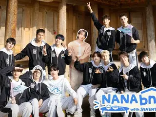デビュー10周年「SEVENTEEN」が贈る盛りだくさんの3泊4日の旅「NANA bnb with SEVENTEEN」、Leminoプレミアムにて韓国と同時 日本見放題独占配信決定！