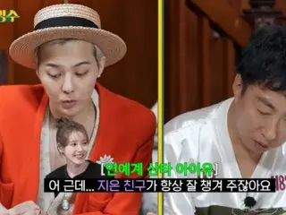 G-DRAGON（BIGBANG）、入隊前にもらったIUからのプレゼント…「イメージキャラ商品いっぱい詰めた冷蔵庫」＝「ハル・ミョンス」