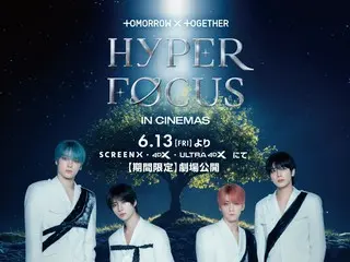 熱狂を巻き起こしたVRコンサートが映画版に！『TOMORROW X TOGETHER : HYPERFOCUS IN CINEMAS』、6月13日より期間限定で劇場公開決定