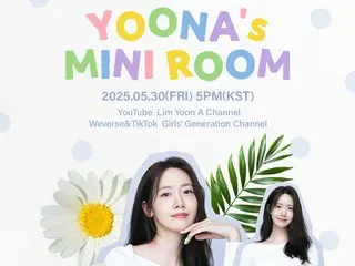 ユナ（少女時代）、30日にオンライン誕生日パーティー「YOONA’s MINI ROOM」開催