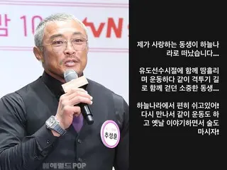 秋山成勲、同僚が逝去か？「愛する弟が天国に」突然の悲報伝える
