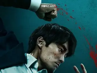 ソ・ジソブ、すさまじい血色の復讐…Netflixシリーズ「広場」メインポスター公開