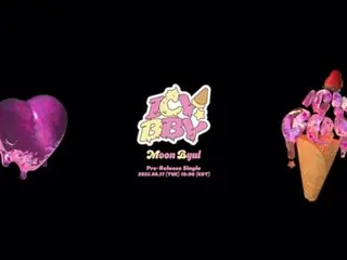 「MAMAMOO」ムンビョル、6月17日にデジタルシングル「ICY BBY」発売