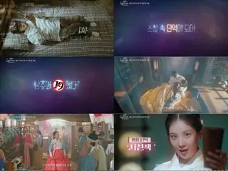 テギョン（2PM）＆ソヒョン（少女時代）「主役の初体験、私が奪っちゃいました」、現世脱出ロマンスの序幕