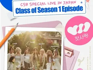 「CSR」、6・7月に東京でスペシャルライブ＆無料ミニライブ開催決定！