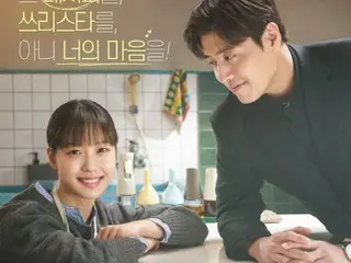 コ・ミンシxカン・ハヌル「隠し味にはロマンス」、Netflix非英語TVショー2週連続で2位