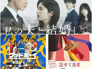 日本版ドラマ『私の夫と結婚して』やパク・ボゴム主演『グッドボーイ』チュ・ヨンウ主演『巫女と彦星』 、Prime Videoで6月に配信