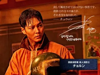 映画『消防士　2001年、闘いの真実』新人消防士チョルン（チュウォン）事故現場へ緊張の初出動シーン解禁！