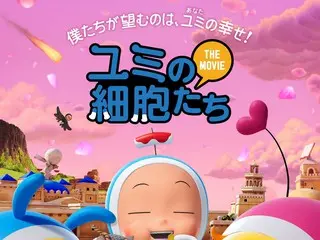 『ユミの細胞たち THE MOVIE』、TVシリーズ主演のキム・ゴウン＆アン・ボヒョンからのコメント映像到着…入場者特典はファン投票で選ばれた【チェキ風細胞ステッカー全6種】に決定！