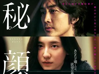 6月は韓国映画が大激戦！必見韓国映画3選『秘顔-ひがん-』、『ラブ・イン・ザ・ビッグシティ』、『脱走』
